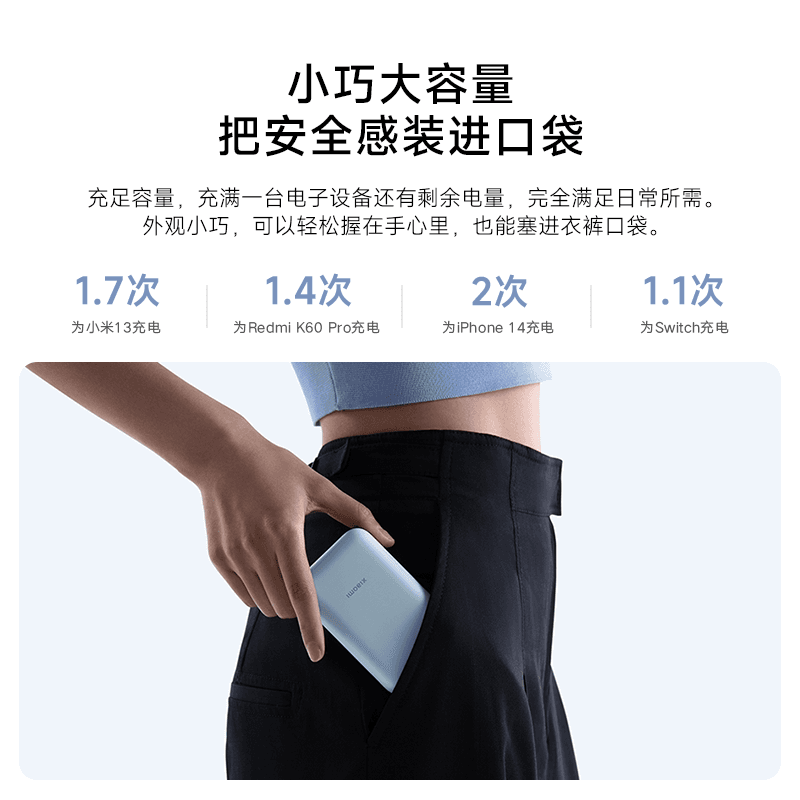 【3C认证可上飞机】小米充电宝10000快充超薄迷你大容量便携移动电源2026新款适用华为小米苹果专用安心充电 - 缩略图4