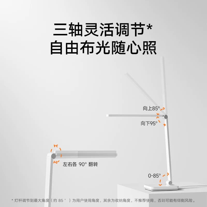 小米官旗米家台灯2lite呵护眼学习专用大学生宿舍工作床头阅读灯 - 缩略图5
