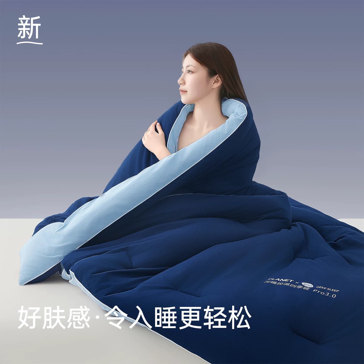 良品星球母婴级深睡控温被pro3通用被子被芯春秋被加厚冬被四季被 - 缩略图2