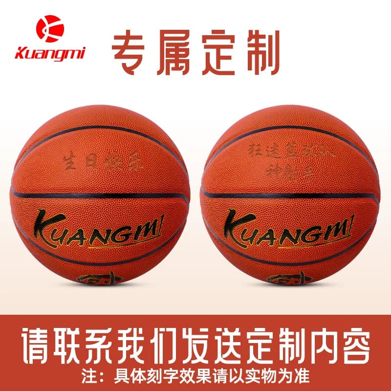 狂迷篮球7号正品FIBA国际篮联认证室内外水泥地耐磨训练比赛蓝球 - 缩略图4
