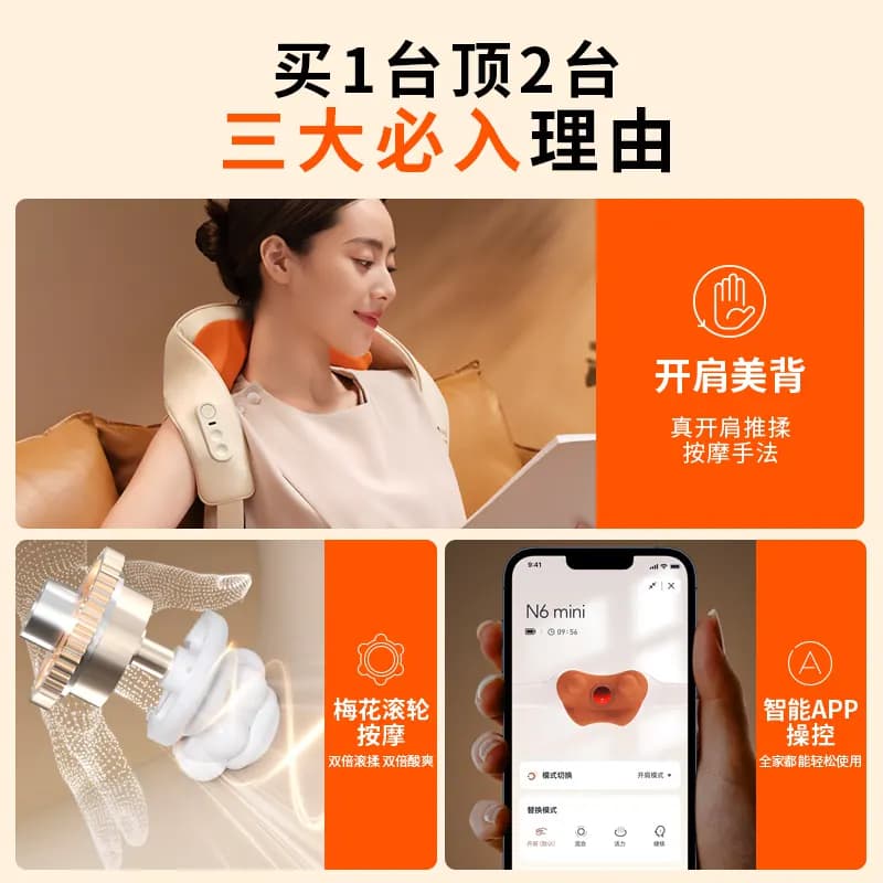 【中秋礼物】倍轻松N6mini肩颈按摩仪揉捏护肩背加热颈椎按摩器 - 缩略图4