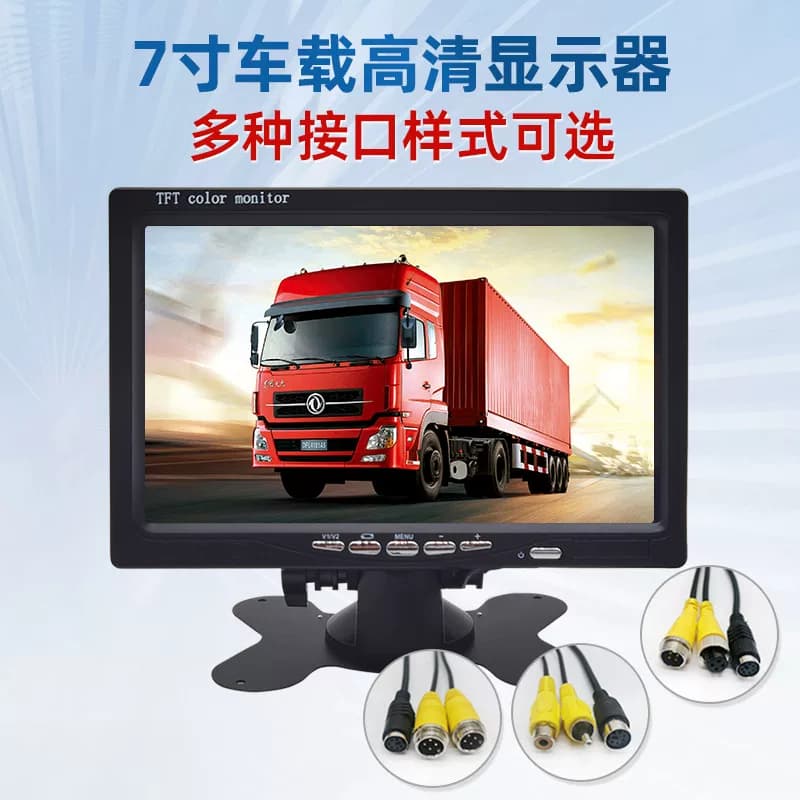 高清7寸车载显示器12V大货车校车客车倒车影像24V监控液晶屏幕VGA - 缩略图2