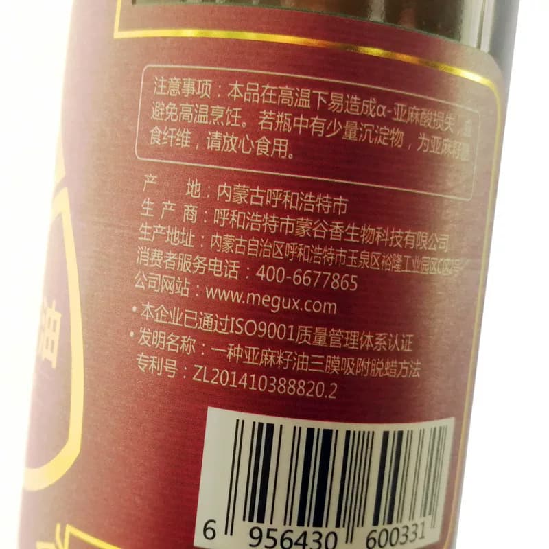 蒙谷香亚麻籽油冷榨一级食用500ML初榨亚麻酸56.3% - 缩略图3