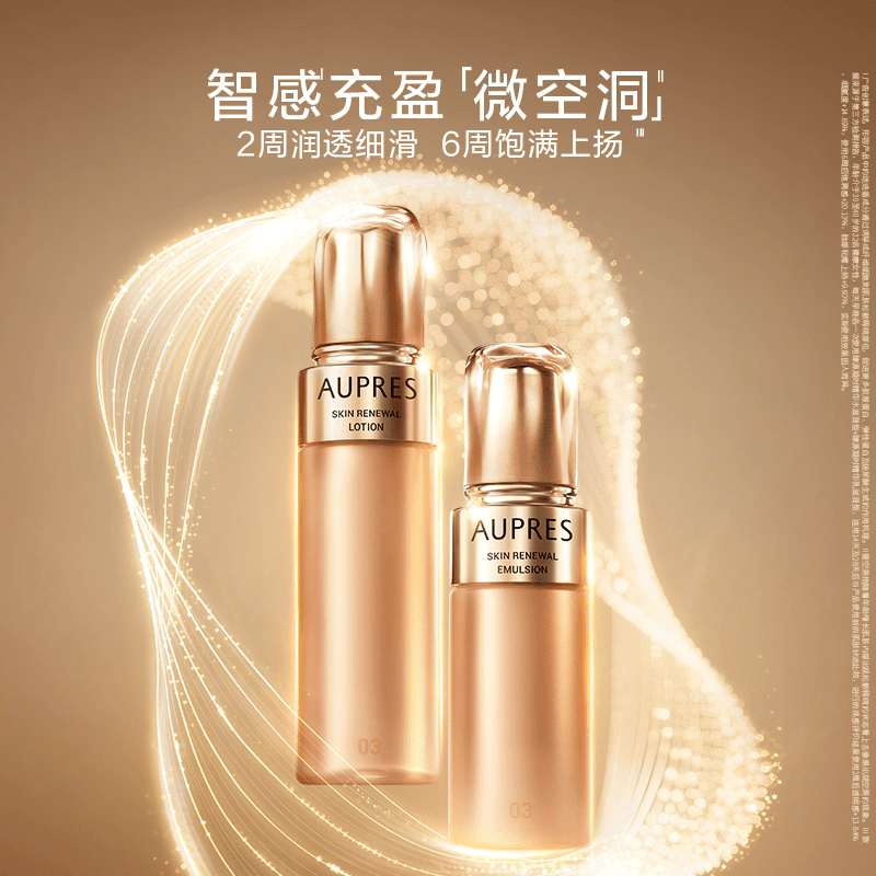 【立即抢购】欧珀莱臻源凝时精华水乳套装保湿滋润紧致饱满 - 缩略图5