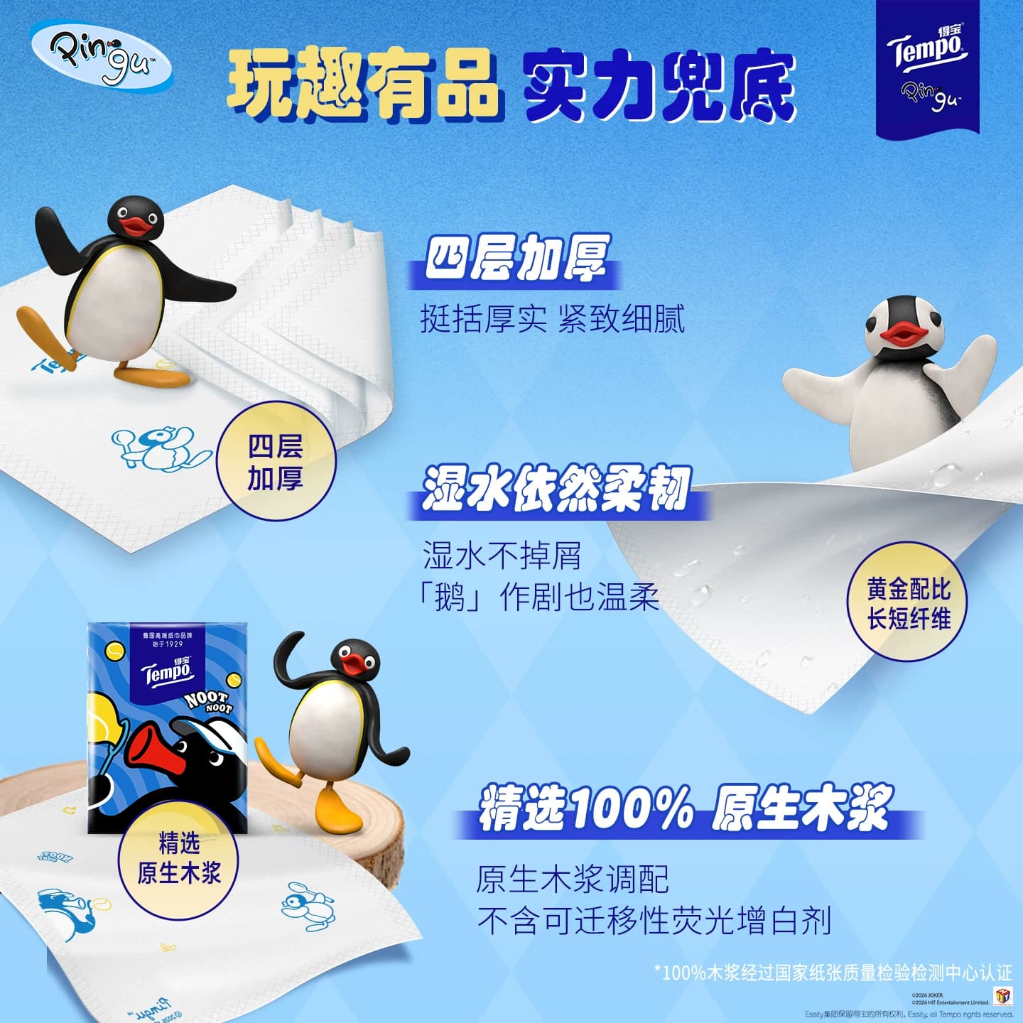 【所有女生的衣橱直播间】Tempo得宝手帕纸湿巾湿厕纸（拍3任选） - 缩略图2