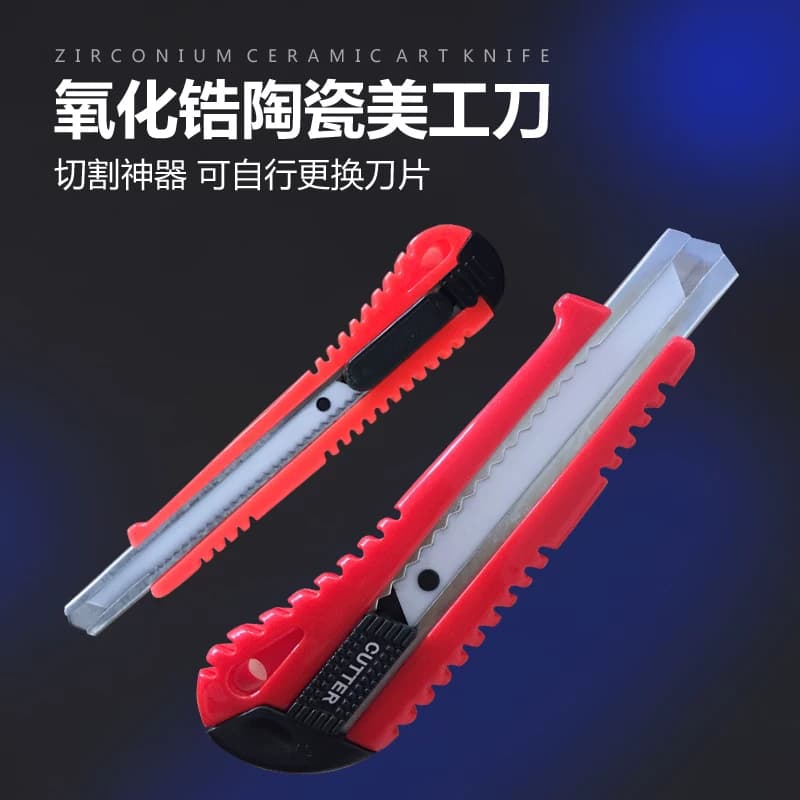 利瓷陶瓷美工刀美工刀刀片氧化锆耐酸碱大小号熔喷布裁纸刀切割刀 - 缩略图2
