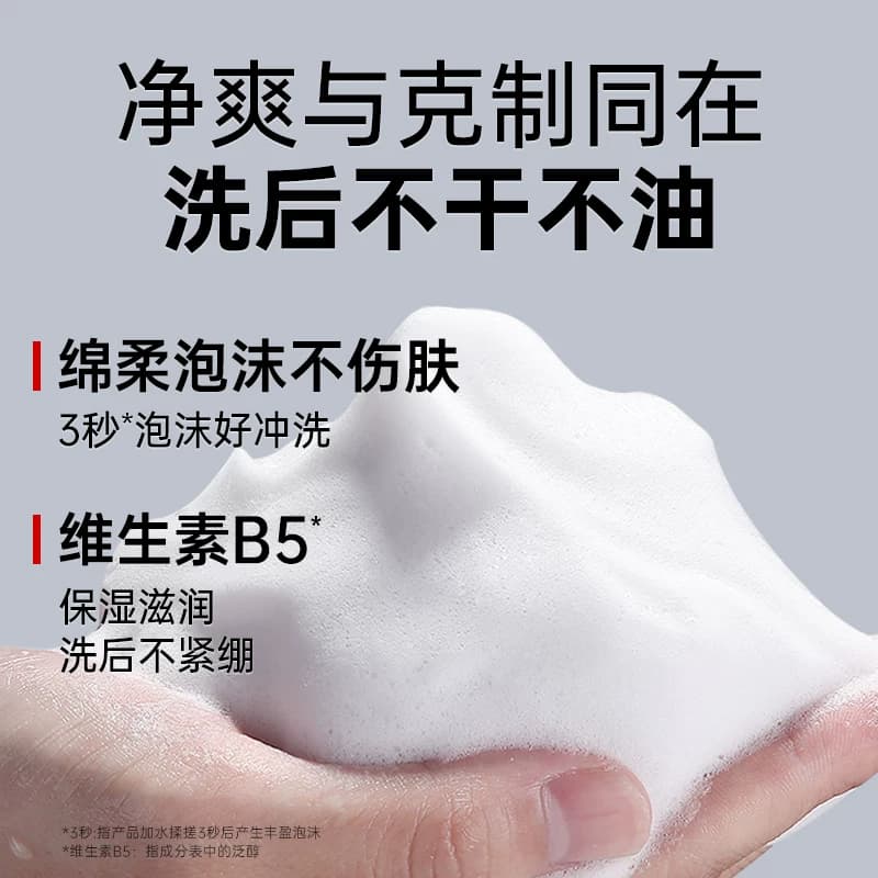 他能量洗面奶男士专用四季控油补水减少黑头学生洁面乳男护肤品 - 缩略图5