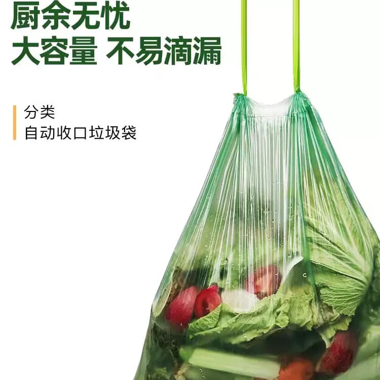 e洁厨余垃圾袋家用抽绳式自动收口分类大号手提抽取免撕塑料袋 - 缩略图3