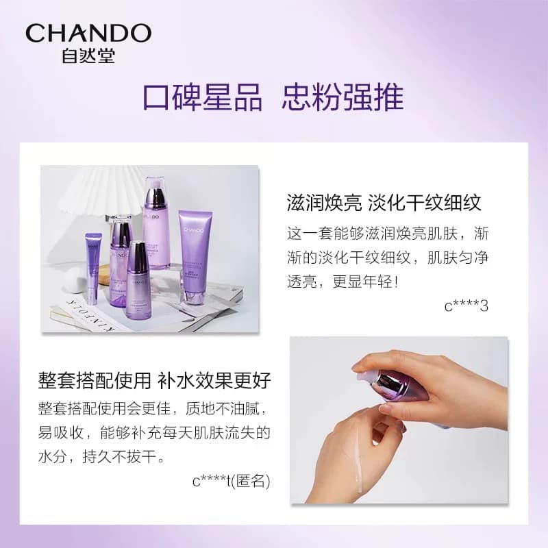 自然堂凝时水乳套装官方旗舰店正品抗皱紧致补水保湿护肤品化妆品 - 缩略图4