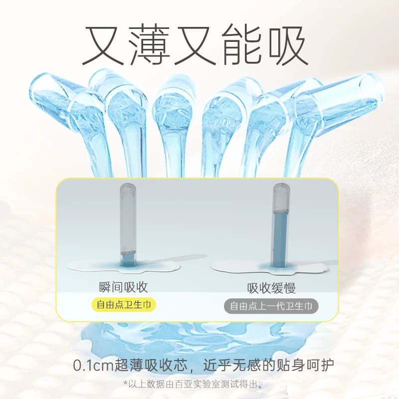自由点卫生巾组合羽翼干爽超薄棉柔姨妈巾官方旗舰店正品4 - 缩略图5