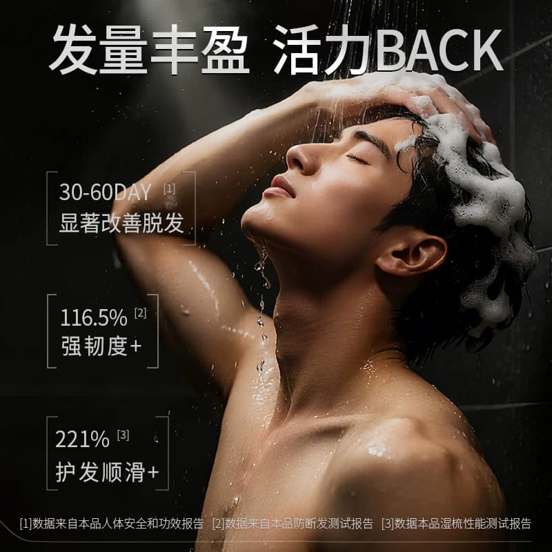 琴叶咖啡因柔顺侧柏叶防脱强根固发洗发水男女控油清爽洗发露 - 缩略图2