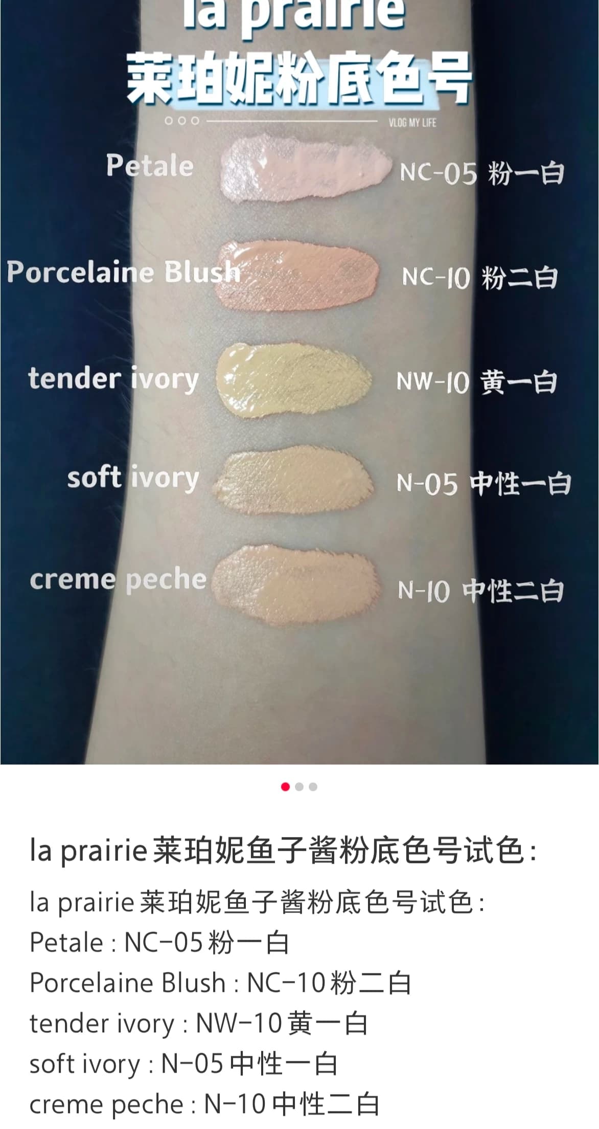 正品小样La Prairie莱珀妮莱伯妮鱼子精华气垫粉底液散粉遮瑕养肤 - 缩略图3
