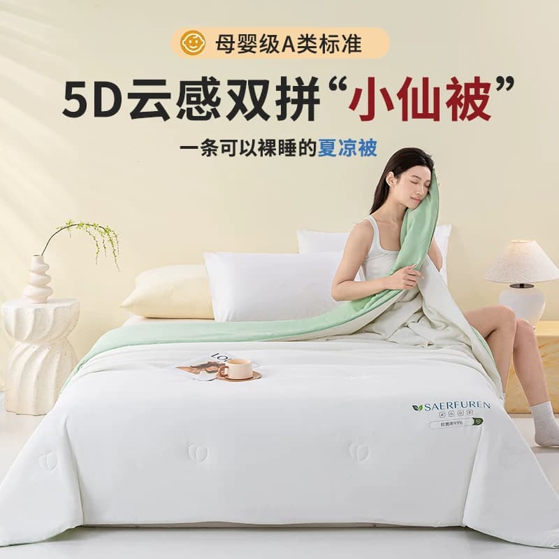 2026新款亲肤舒适双拼小仙被夏被夏凉被空调被A类夏季5D云感抑菌 - 缩略图4