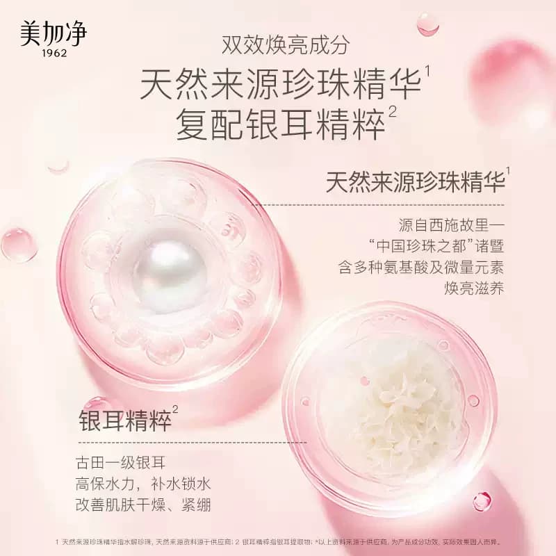 【立即抢购】美加净银耳珍珠润肤蜜保湿滋润乳液面霜100ml国货 - 缩略图4