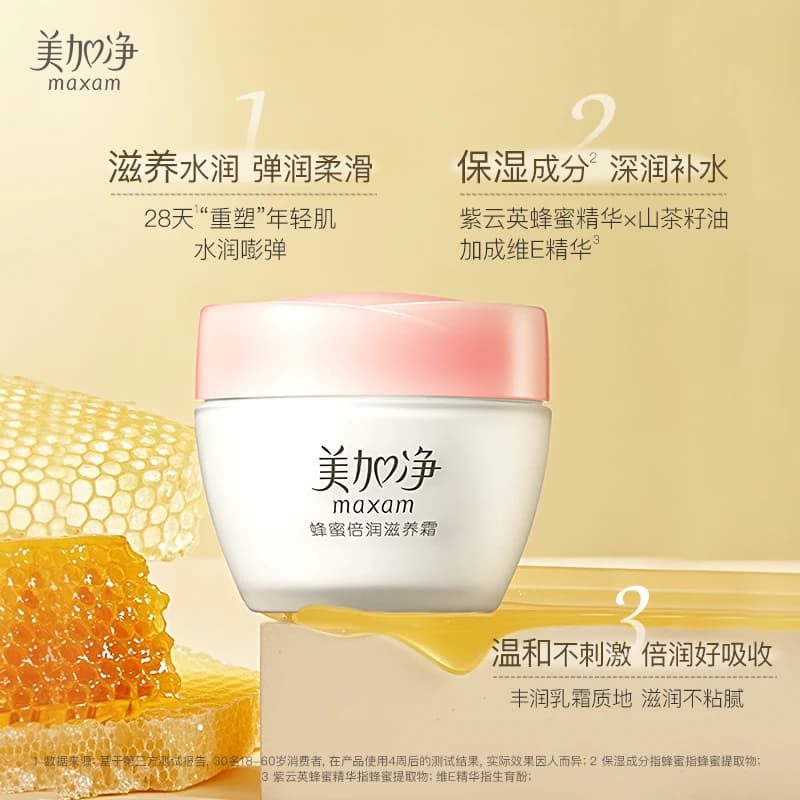 美加净蜂蜜倍润面霜乳液补水保湿润肤紧致护肤品男女官方正品 - 缩略图4