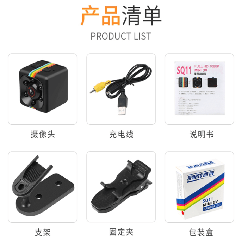 SQ11高清夜视1080P摄像机运动照相机家用监控摄像机航拍图传DV - 缩略图5