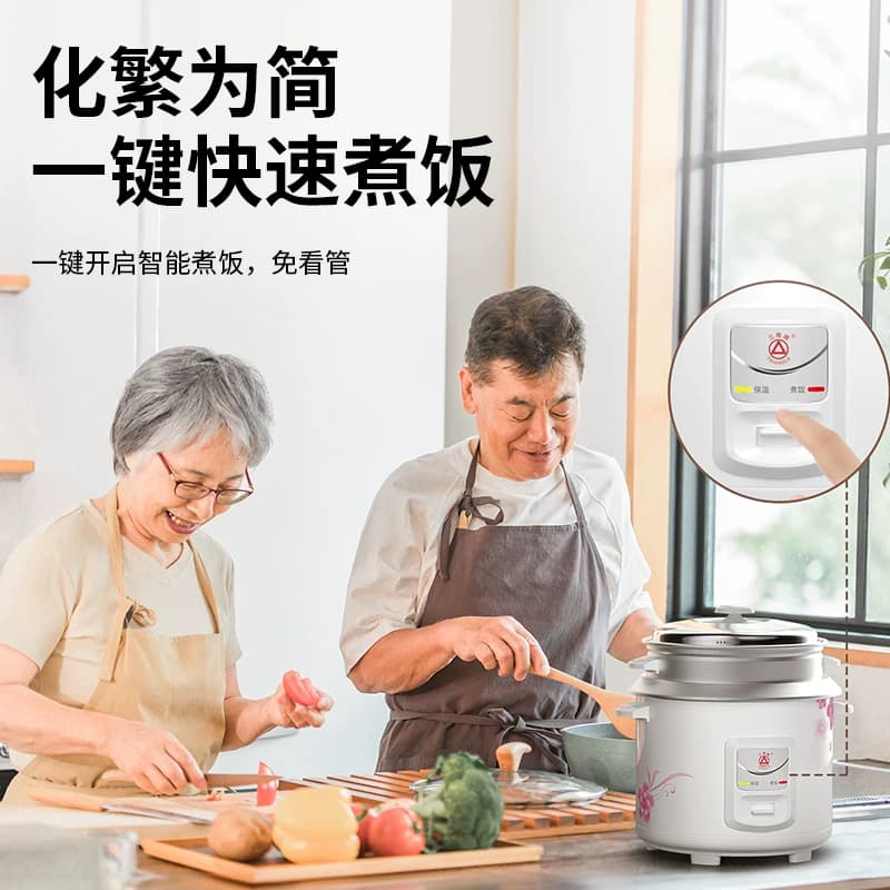 三角牌电饭煲家用老式小型煮饭锅1到2人3到4人蒸煮一体官方旗舰店 - 缩略图5