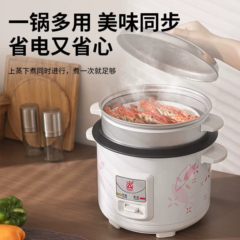 三角牌电饭煲家用老式小型煮饭锅1到2人3到4人蒸煮一体官方旗舰店 - 缩略图2