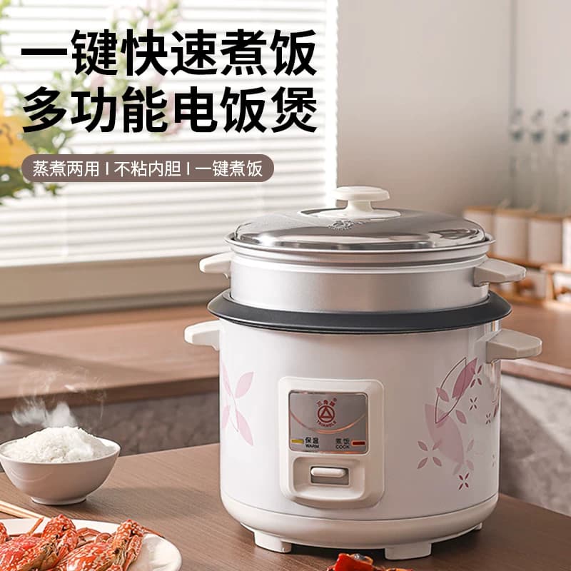 三角牌电饭煲家用老式小型煮饭锅1到2人3到4人蒸煮一体官方旗舰店 - 缩略图3