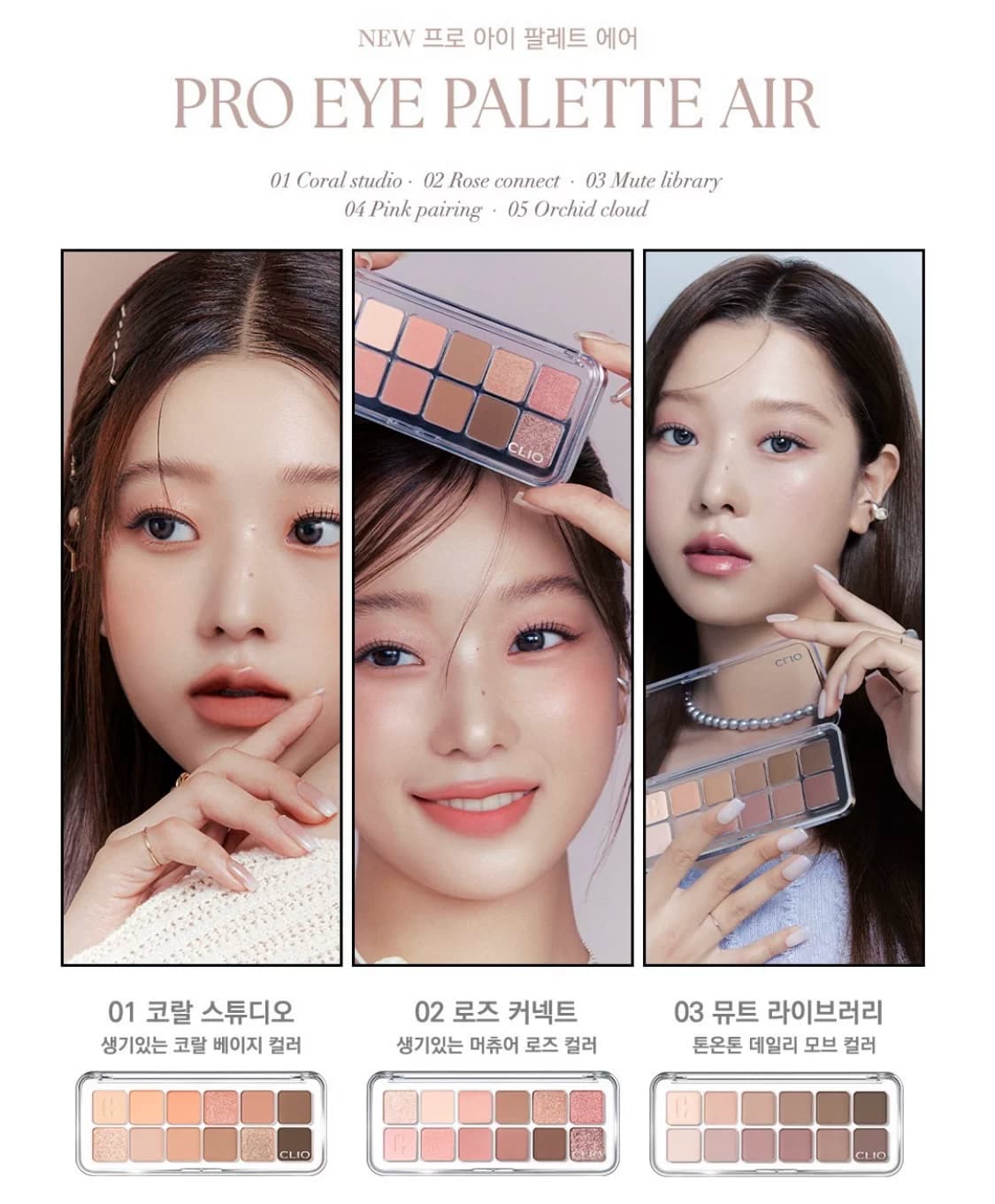 安宥真同款丨韩国Clio珂莱欧十二色眼影盘哑光高光多色日常眼影 - 缩略图3