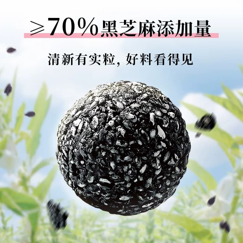 南方黑芝麻无糖阿胶黑芝麻丸126g*2袋零食养生丸 - 缩略图3