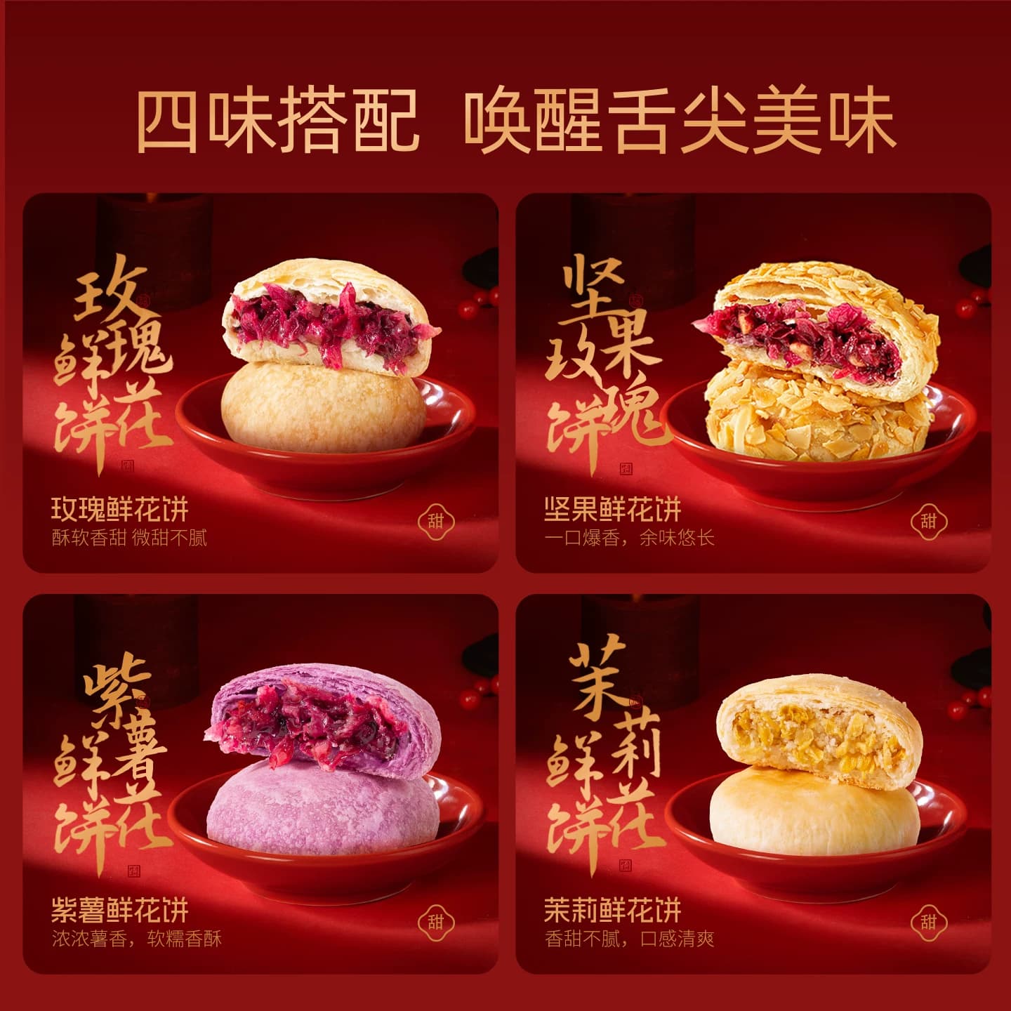 潘祥记鲜花饼月饼礼盒装云南特产官方旗舰糕点心零食小吃礼盒送礼 - 缩略图3