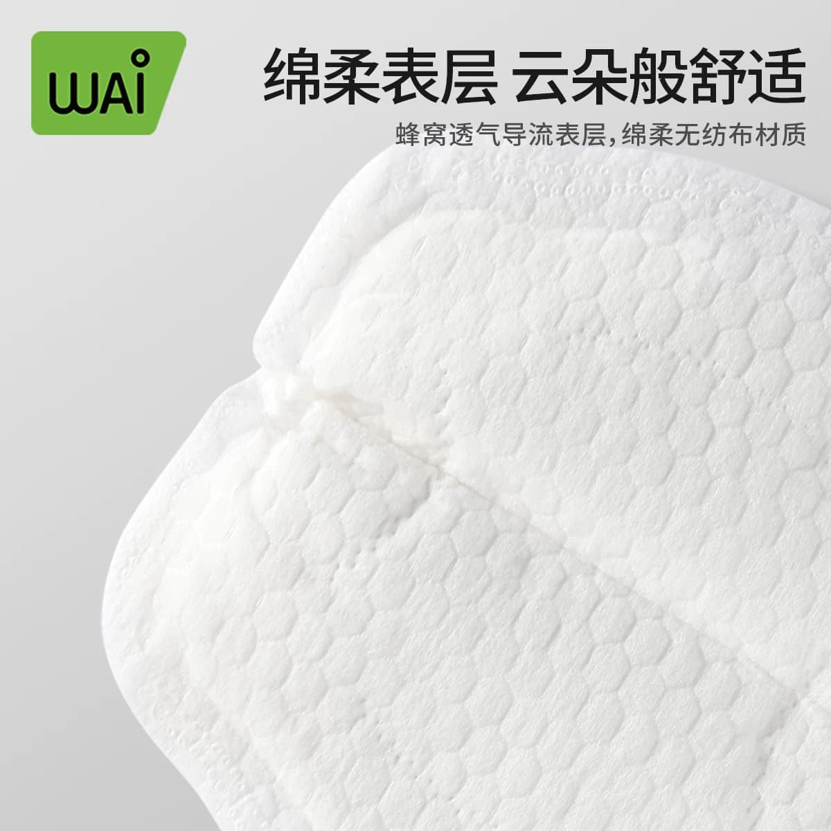哇爱防溢乳垫一次性超薄溢乳贴春夏季孕妇哺乳期防漏隔奶垫儿透气 - 缩略图3