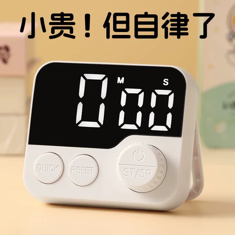 电子倒计时器时间管理小学生专用自律神器定时提醒静音儿童写作业 - 缩略图3