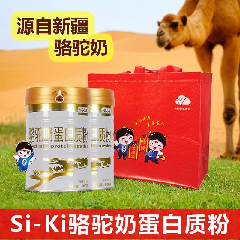 送礼佳品siki骆驼蛋白质粉新疆固体驼乳成人奶粉营养品800g/罐*2 - 缩略图2