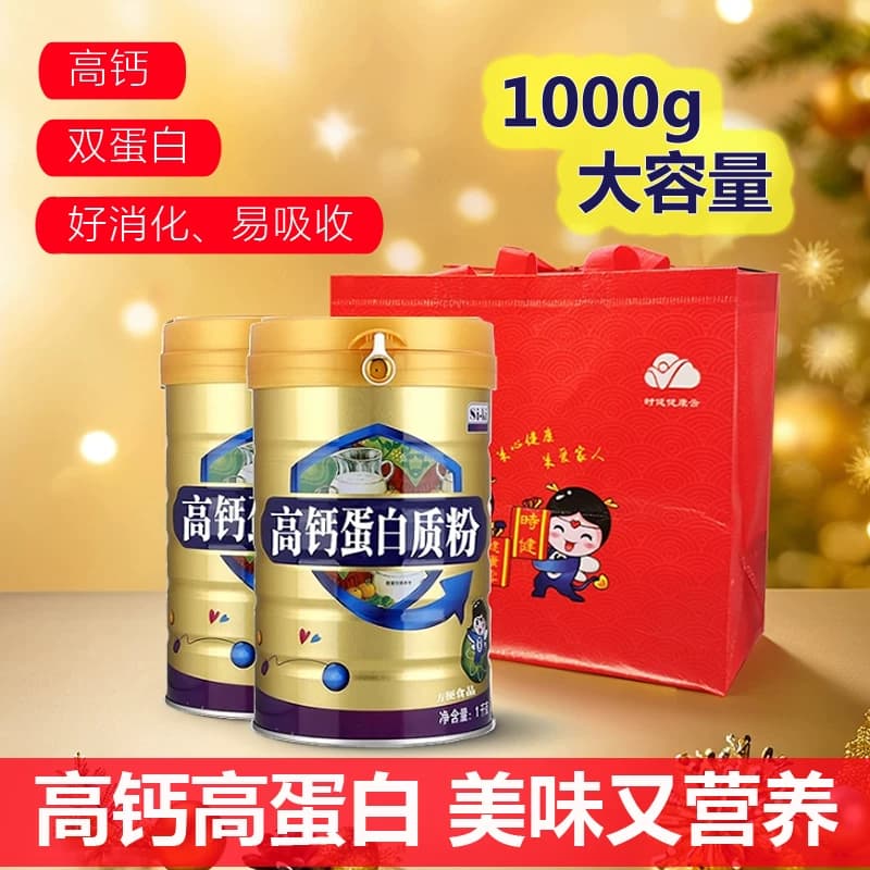 送礼高钙蛋白质粉1000g*2罐可代餐大豆乳清双蛋白中老年增强体质 - 缩略图4