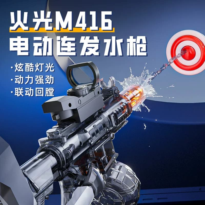 爆闪火光M416电动水枪玩具儿童全自动连发滋喷水泼水节强力呲水枪 - 缩略图2