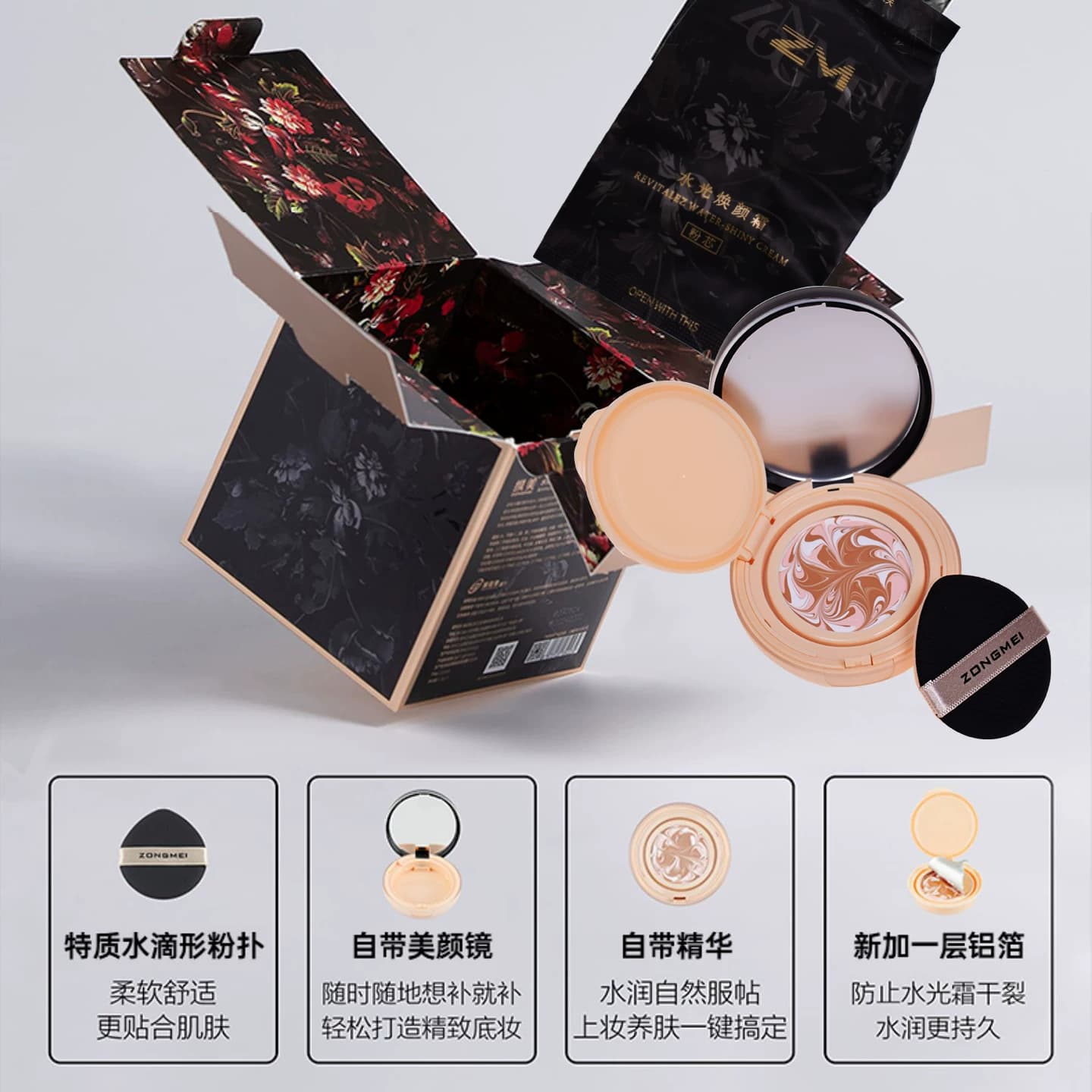 纵美水光霜 水光焕颜霜 气垫BB霜遮瑕提亮CC孕妇旗舰店官方正品 - 缩略图2