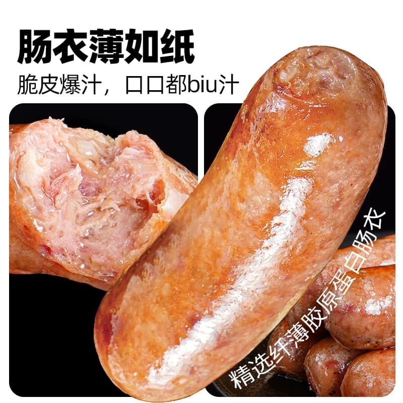 大希地火山石脆皮烤肠纯地道肉肠空气炸锅食材肉香肠热狗肠黑胡椒 - 缩略图3
