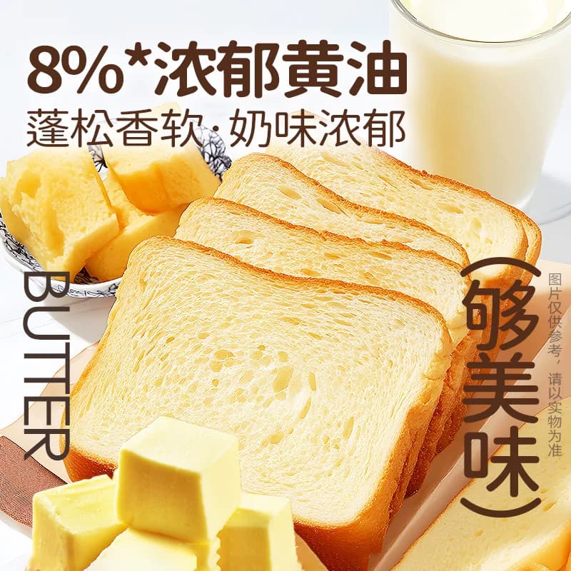 大希地黄油吐司面包厚切儿童早餐牛奶巧克力全麦独立小包装整箱片 - 缩略图5