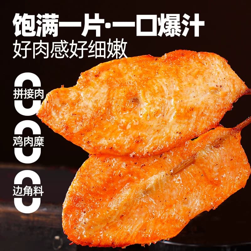 大希地奥尔良里脊肉片里脊肉串鸡肉串早餐半成品儿童烤串空气炸锅 - 缩略图2