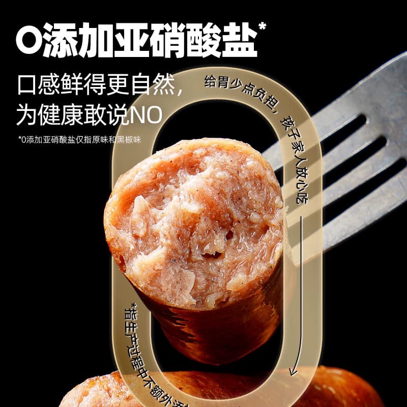 大希地火山石脆皮烤肠纯地道肉肠空气炸锅食材肉香肠热狗肠黑胡椒 - 缩略图4
