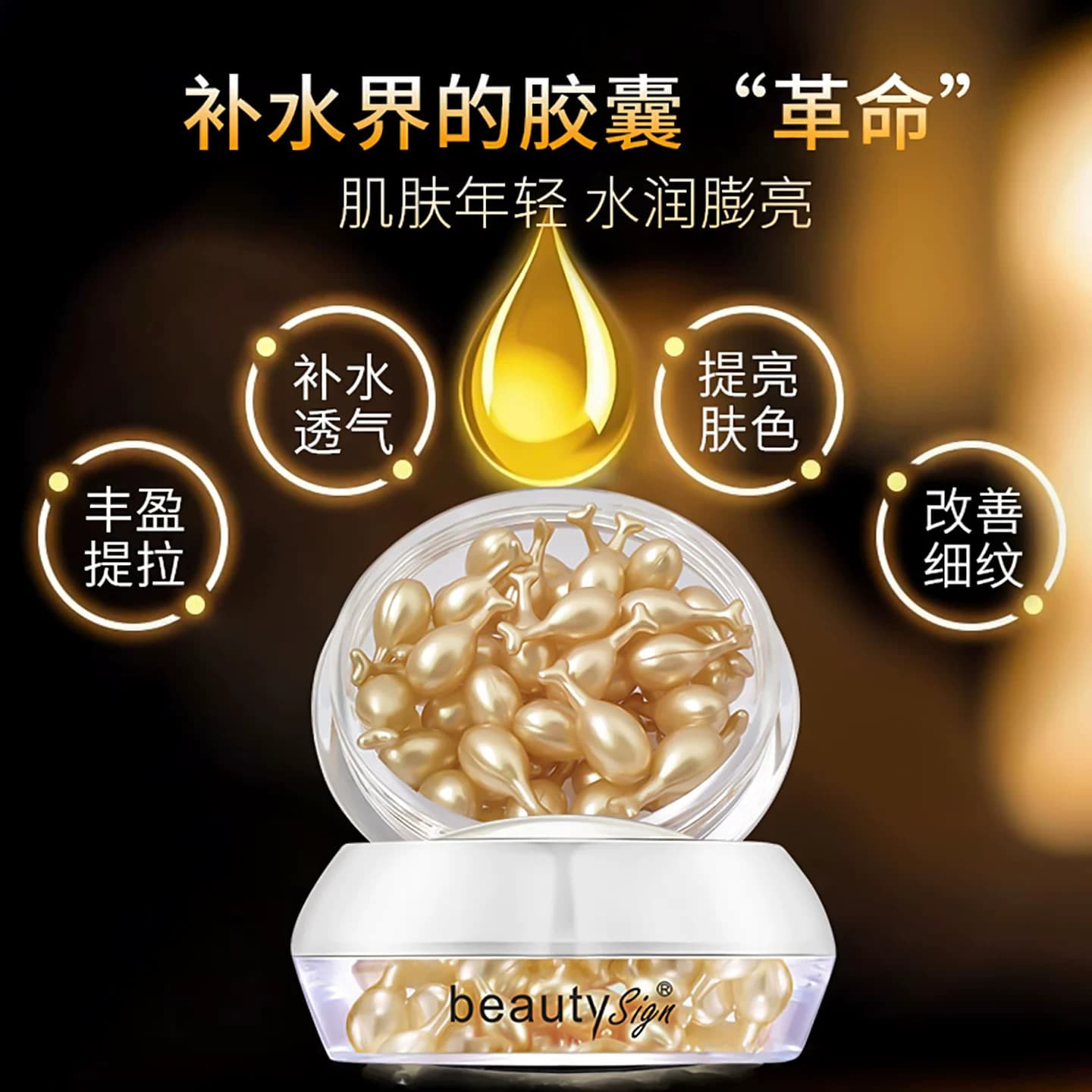 美人符富勒烯抗皱胎盘素精华液修护滋润淡化细纹提亮肤色紧致37粒 - 缩略图3