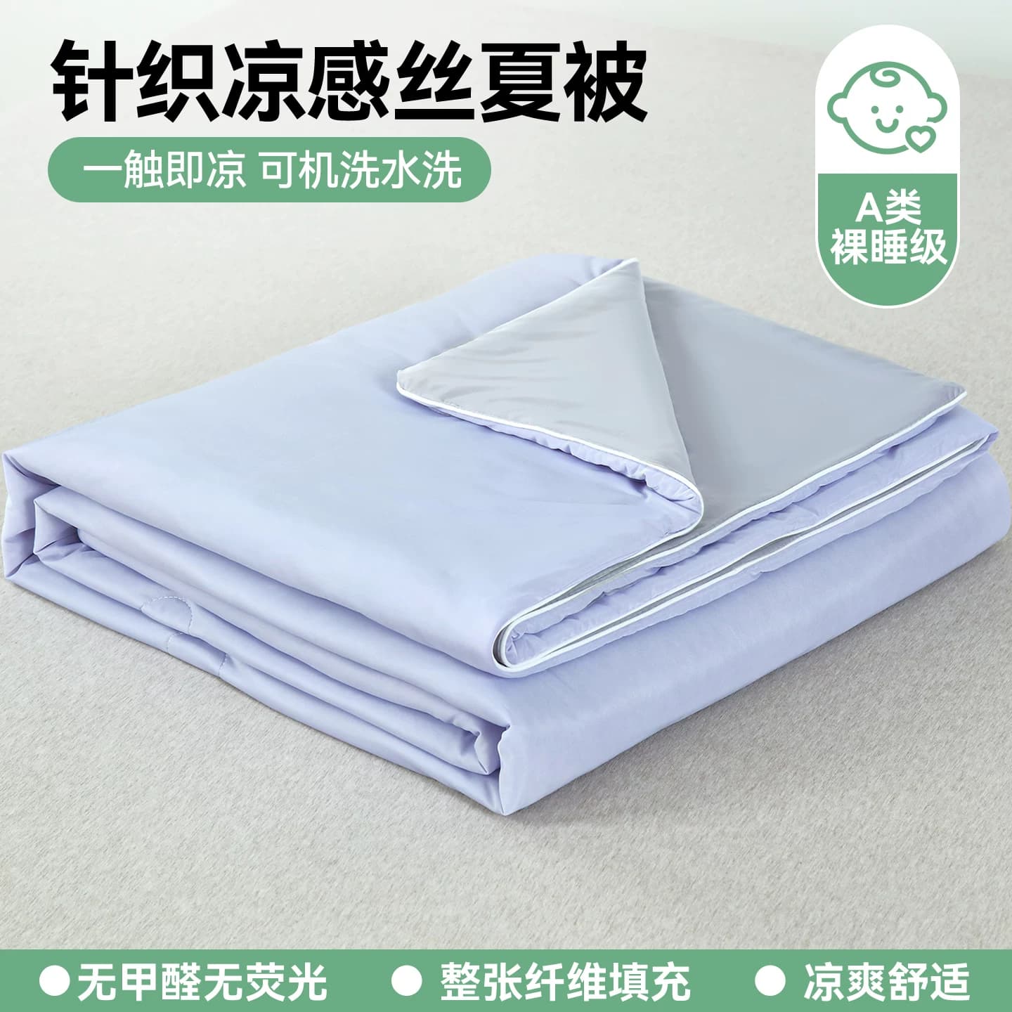 升级款深睡控温夏凉被空调被学生宿舍单人春夏季被子可机洗夏被 - 缩略图2