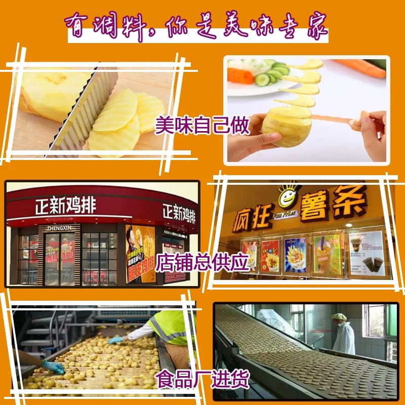 [正品]炸年糕番茄粉酸甜番茄风味外撒粉 薯塔薯条调味料 薯片撒粉 - 缩略图3