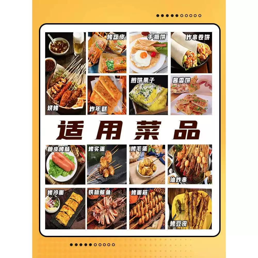 【品牌】小吃调味盐粉杂粮煎饼烤面筋调味料手抓饼酱香饼调味盐粉 - 缩略图2