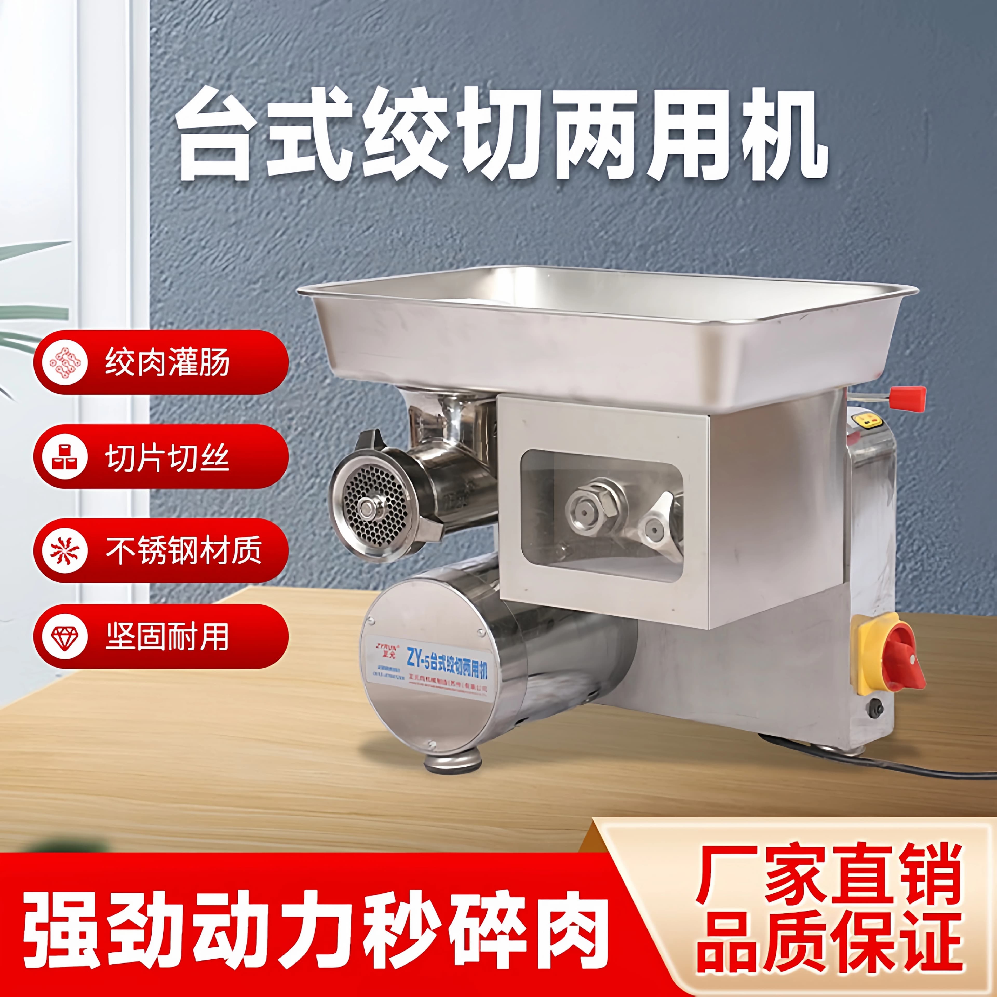 正元12S22S32S商用两用机绞切机灌肠机切片切丝机大功率不锈钢 - 缩略图3