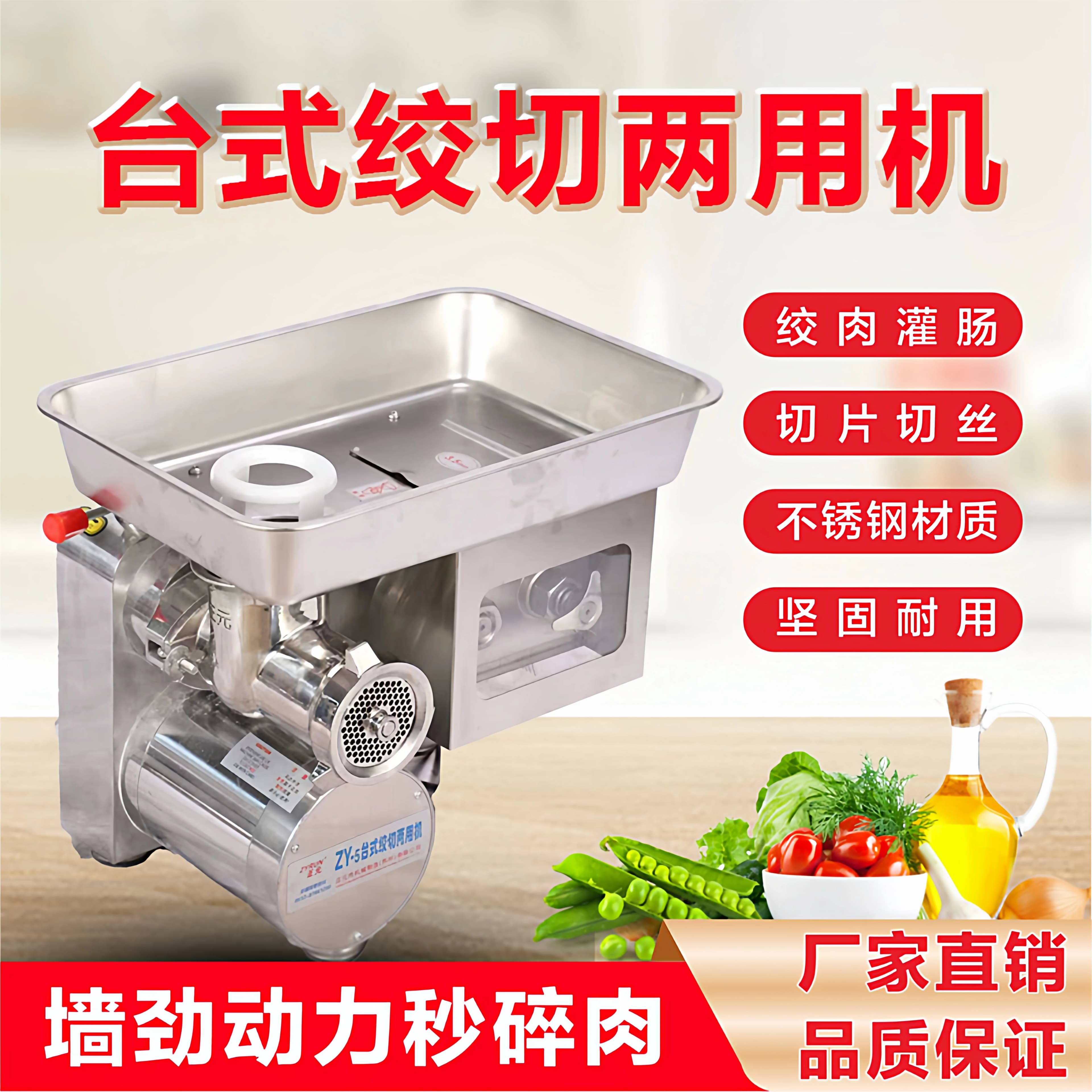 正元12S22S32S商用两用机绞切机灌肠机切片切丝机大功率不锈钢 - 缩略图2