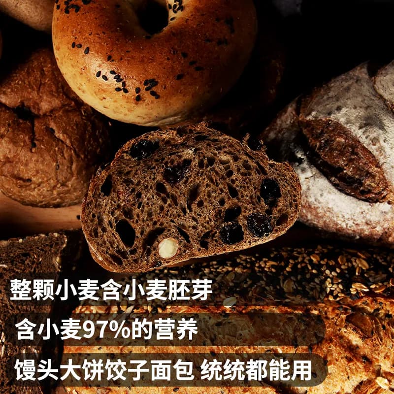 黑全麦杂粮粉麦麸黑麦粉纯黑小麦面包杂粮家用荞麦0无糖精低脂 - 缩略图3