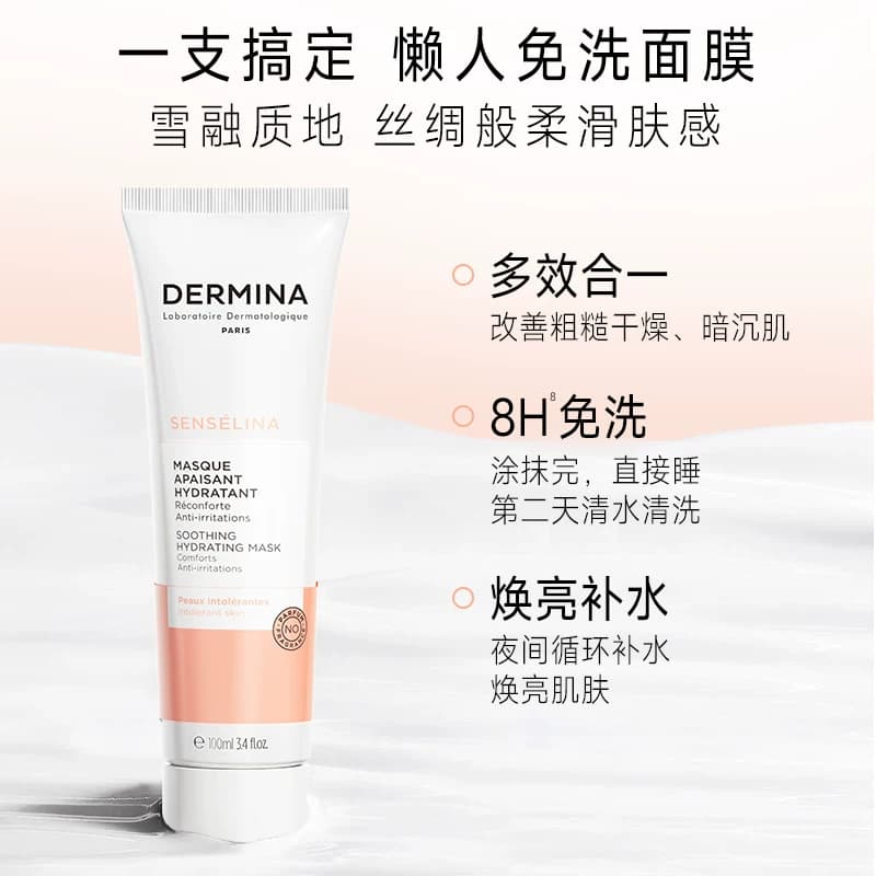 欧敏肤DERMINA修护舒缓保湿紧致去黄气暗沉补水面膜_效期26/11 - 缩略图5
