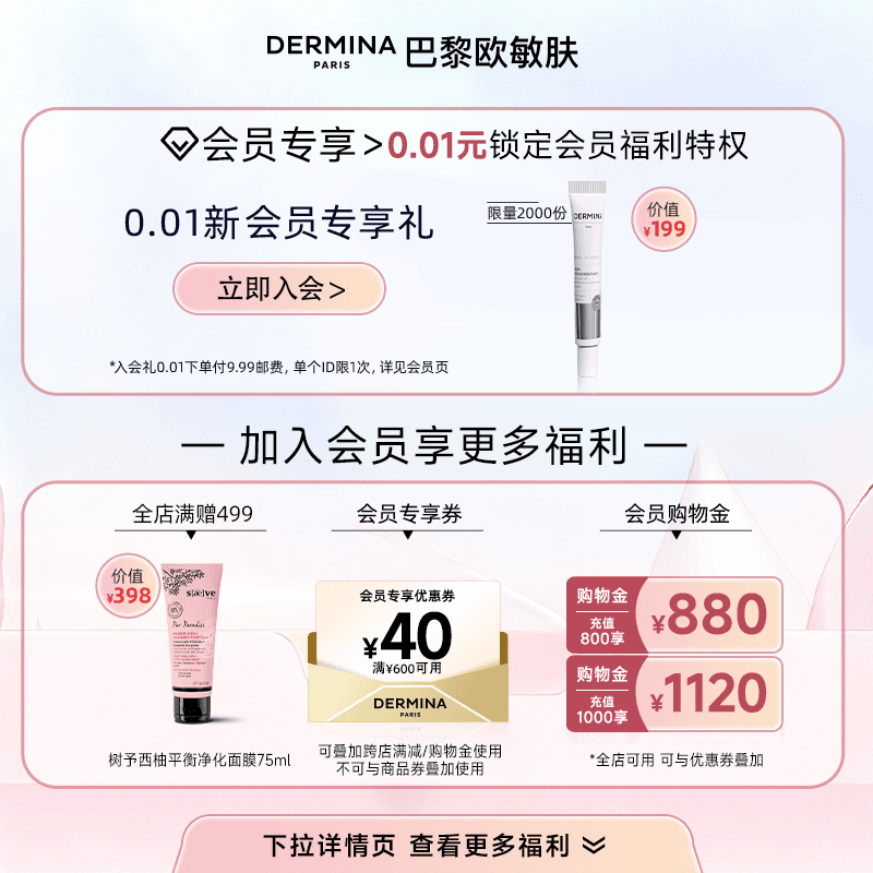 欧敏肤DERMINA修护舒缓保湿紧致去黄气暗沉补水面膜_效期26/11 - 缩略图2