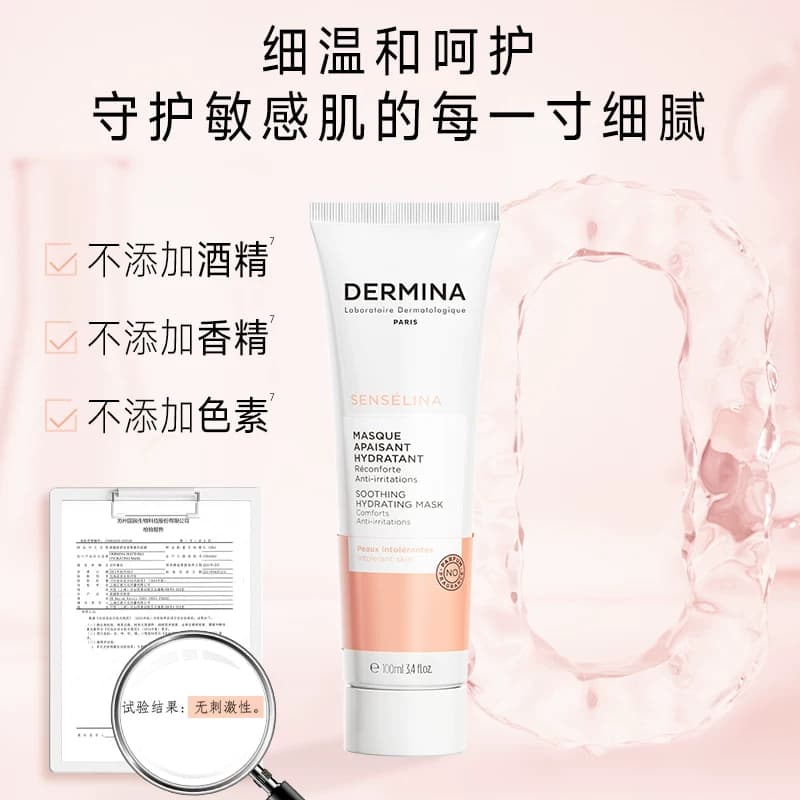 欧敏肤DERMINA修护舒缓保湿紧致去黄气暗沉补水面膜_效期26/11 - 缩略图3