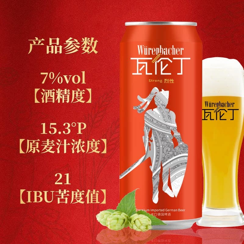 瓦伦丁烈性啤酒500ml*24听整箱装德国原装进口啤酒 - 缩略图2