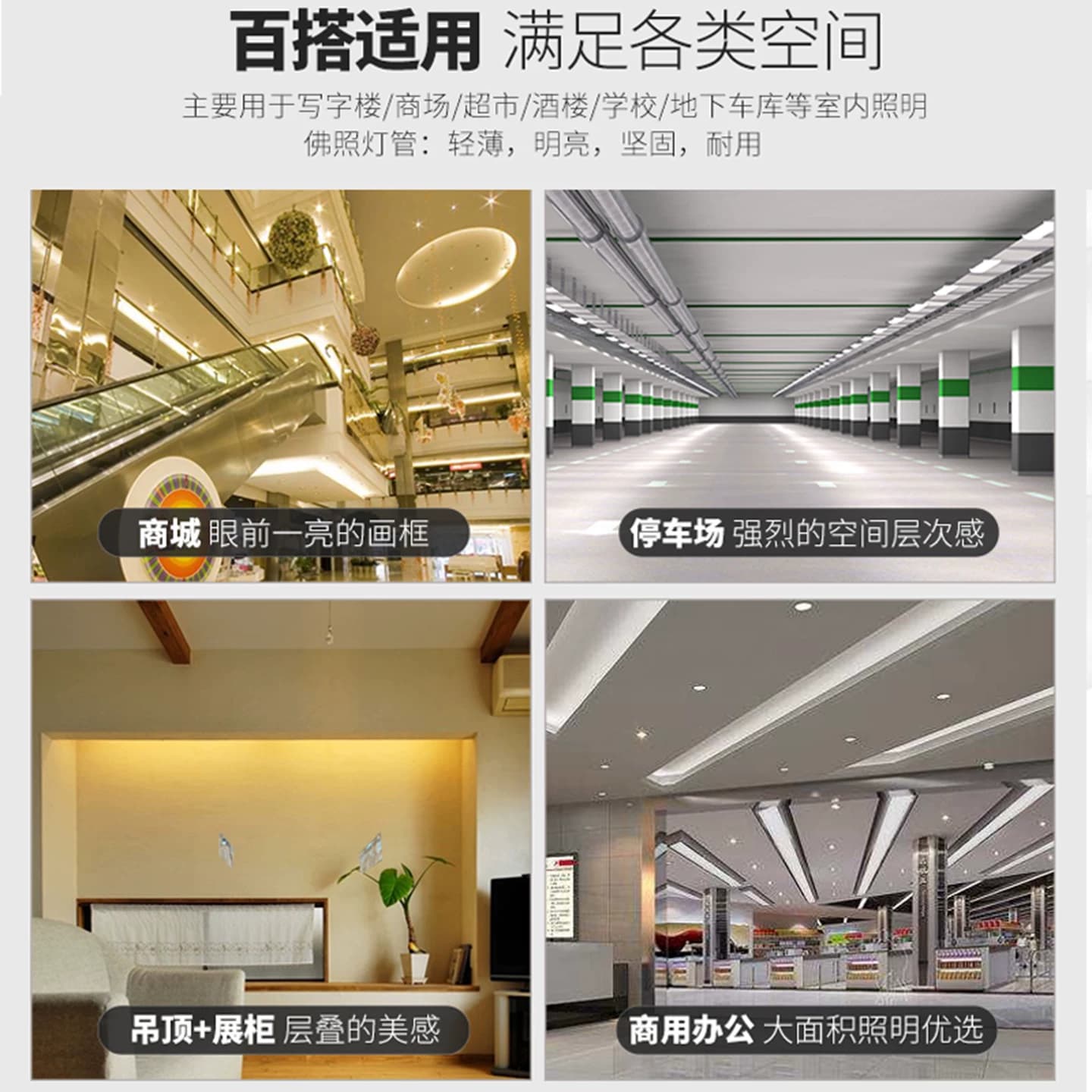 佛山照明灯管led一体化长条灯家用支架灯t8全套日光灯1.2米光管 - 缩略图4