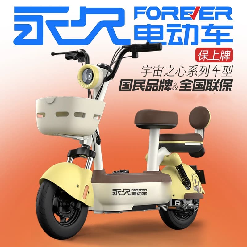 永久电动车成人电瓶车小型踏板车新国标电动自行车男女士电动车 - 缩略图2