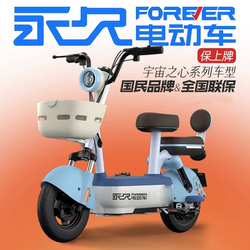 永久电动车成人电瓶车小型踏板车新国标电动自行车男女士电动车 - 缩略图3